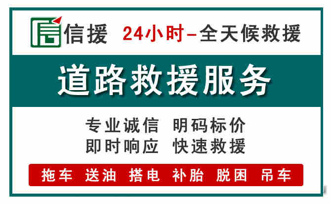 工农区汽车送油救援 (1).jpg 工农区汽车送油救援 (1).jpg