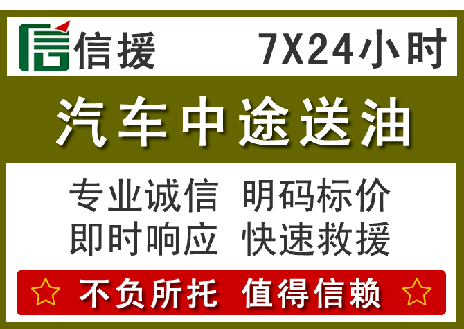 工农区送油.png 工农区送油.png
