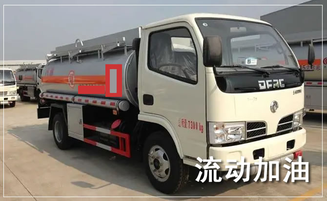 工农区道路救援汽车送机油
