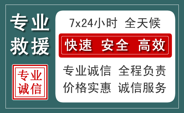 工农区汽车救援送柴油