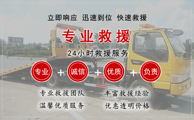  工农区汽车中途送油救援电话